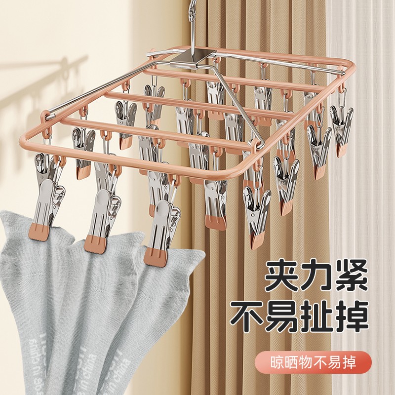 2025新款不锈钢多夹子袜子晾晒架家用阳台多功能袜子晾衣架宿舍晒