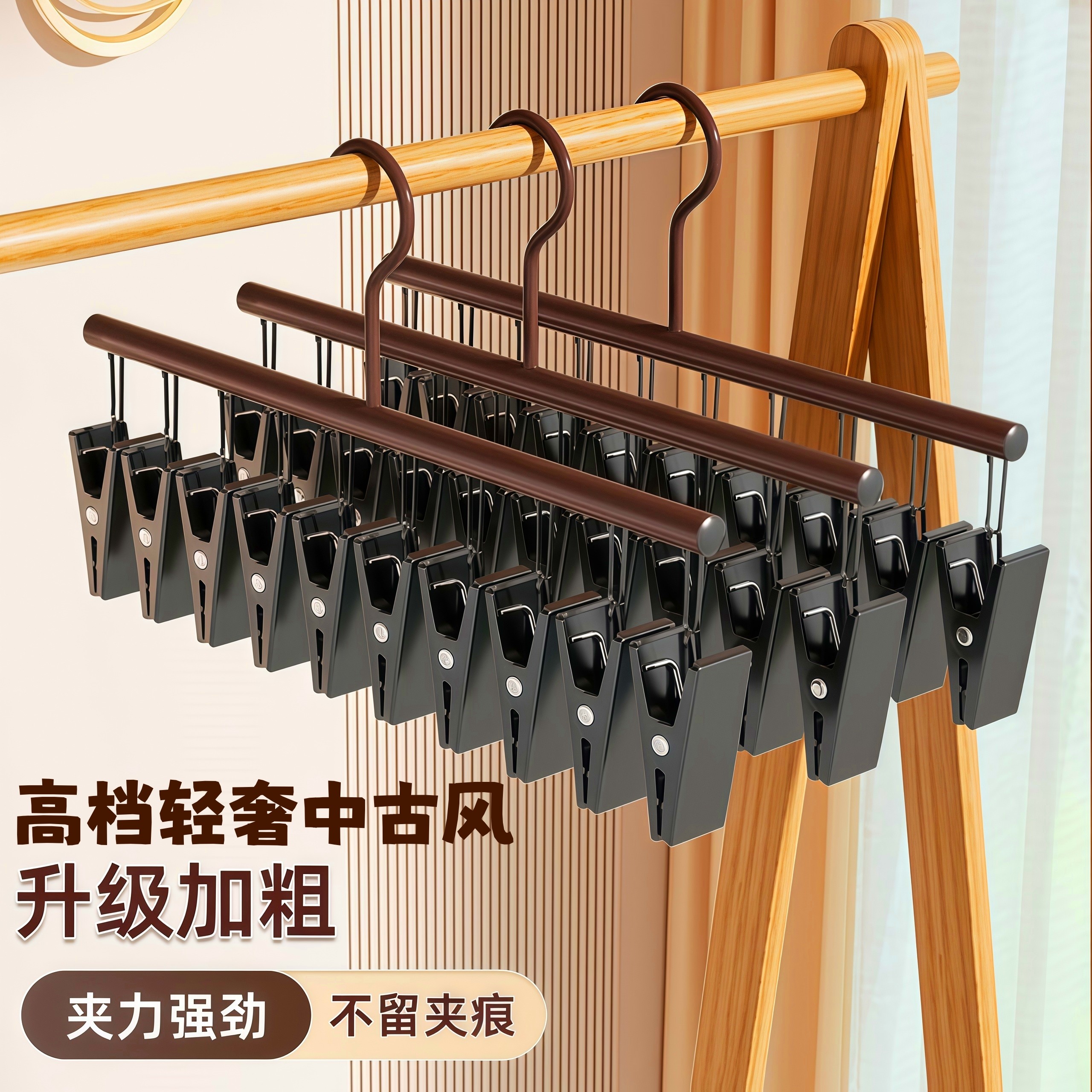 高档轻奢中古风多夹子晾衣架家用无痕裤子裙子专用不锈钢夹力强劲,收纳整理,多夹子晾衣架,淘宝优惠券,粉丝福利购,淘宝优惠卷