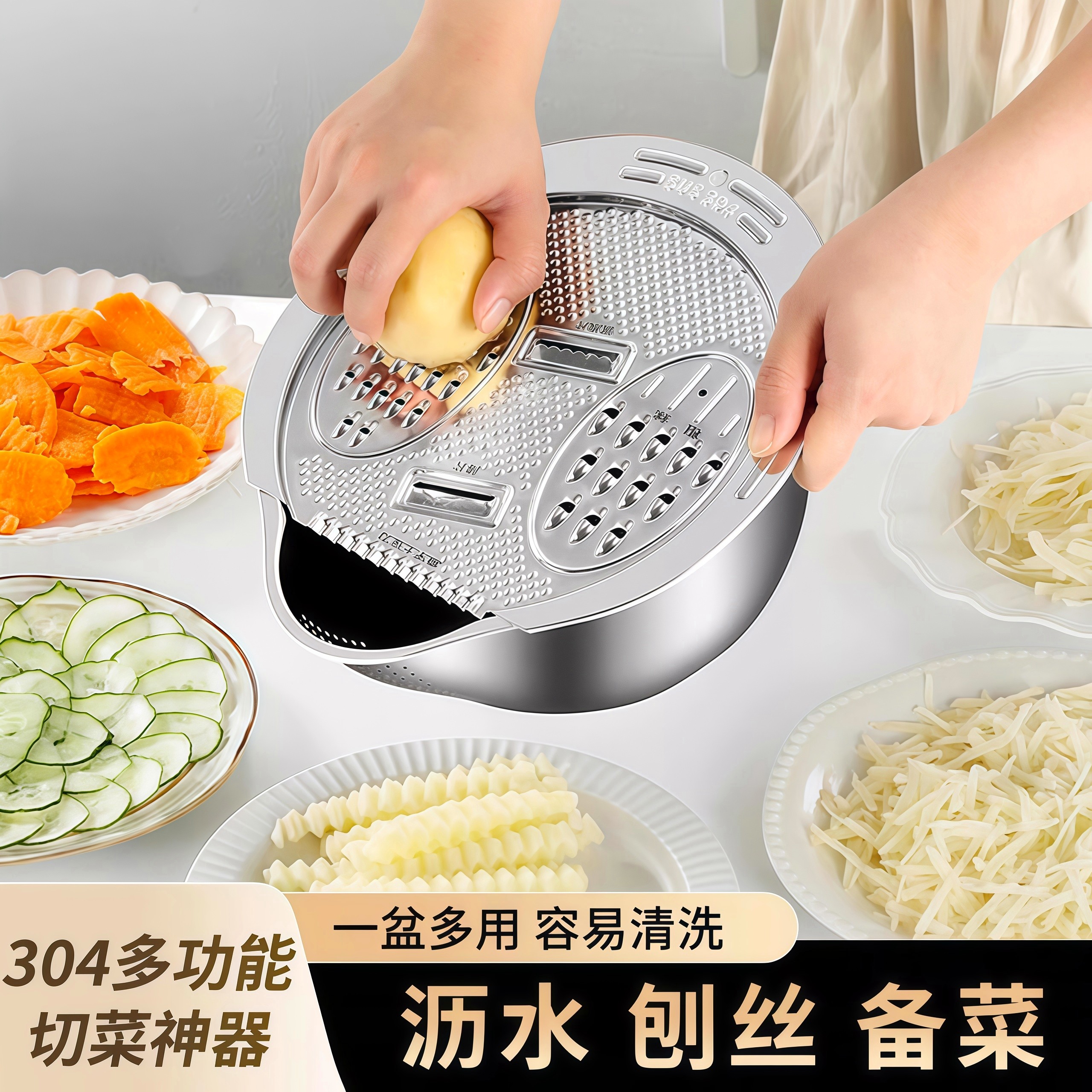 304不锈钢厨房多功能洗菜盆滤沥水篮洗水果刨丝切菜研磨淘米神器,餐饮具,果盆/果盘/果篮,淘宝优惠券,粉丝福利购,淘宝优惠卷