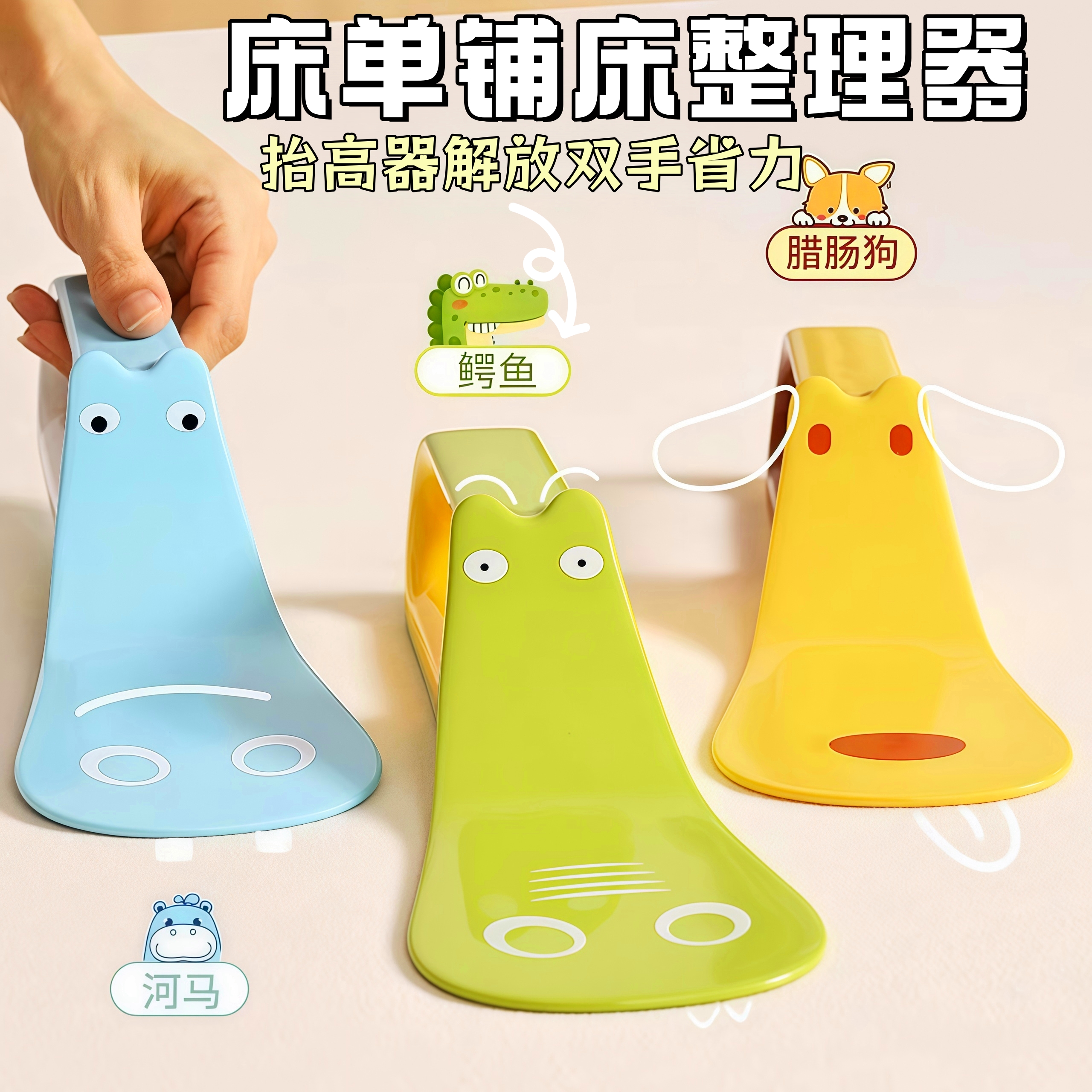 卡通可爱萌趣造型被单床垫抬高器