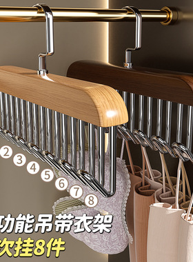 吊带内衣木质波浪衣架挂钩帽子裤收纳神器家用衣柜多功能挂衣架子