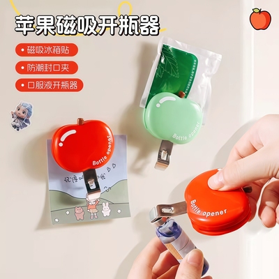 苹果磁吸开瓶器封口夹二合一起子