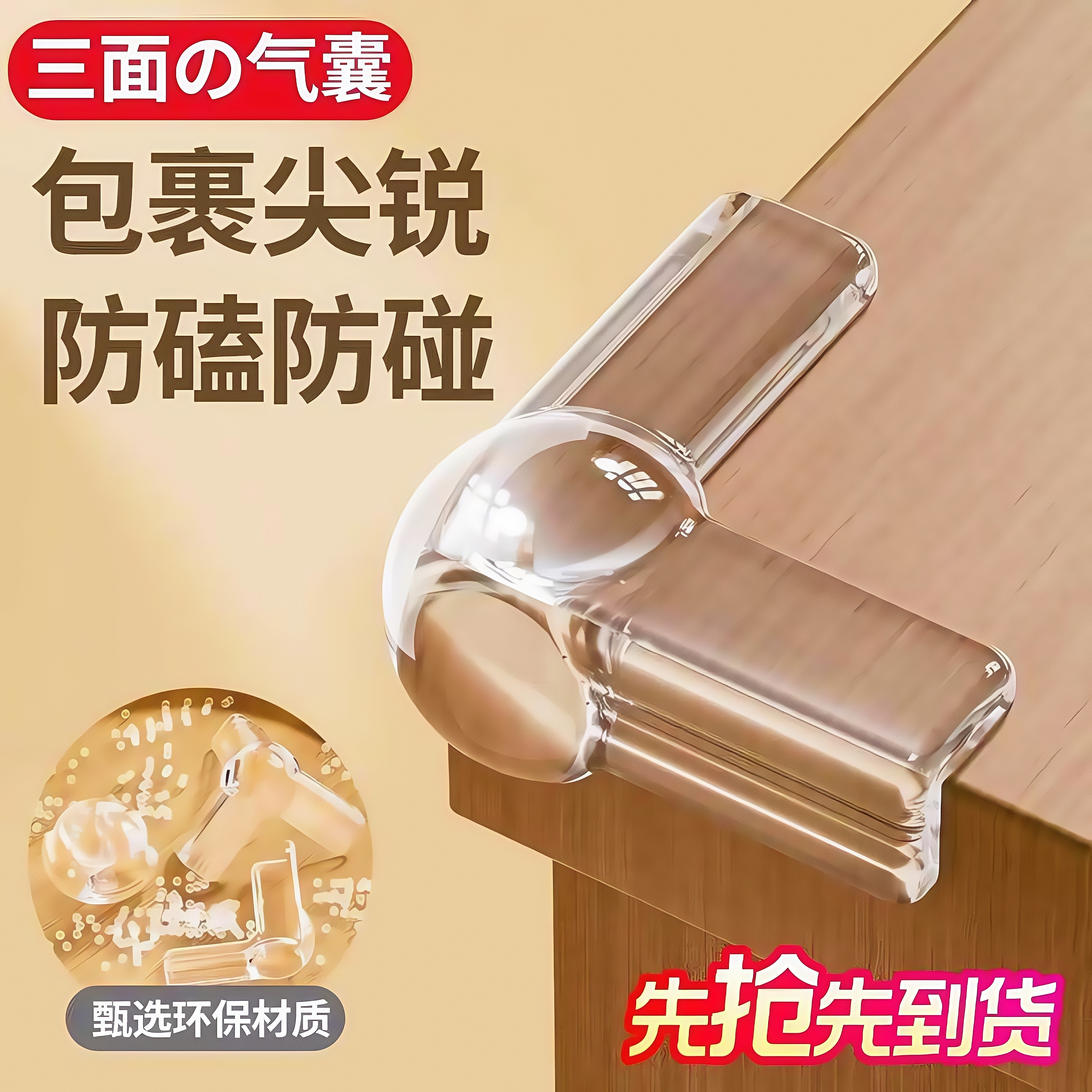 免贴无痕防撞适合99%直转角多款