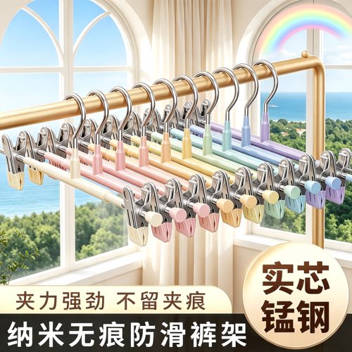 浸塑彩虹裤架家用强夹力裤夹裤子