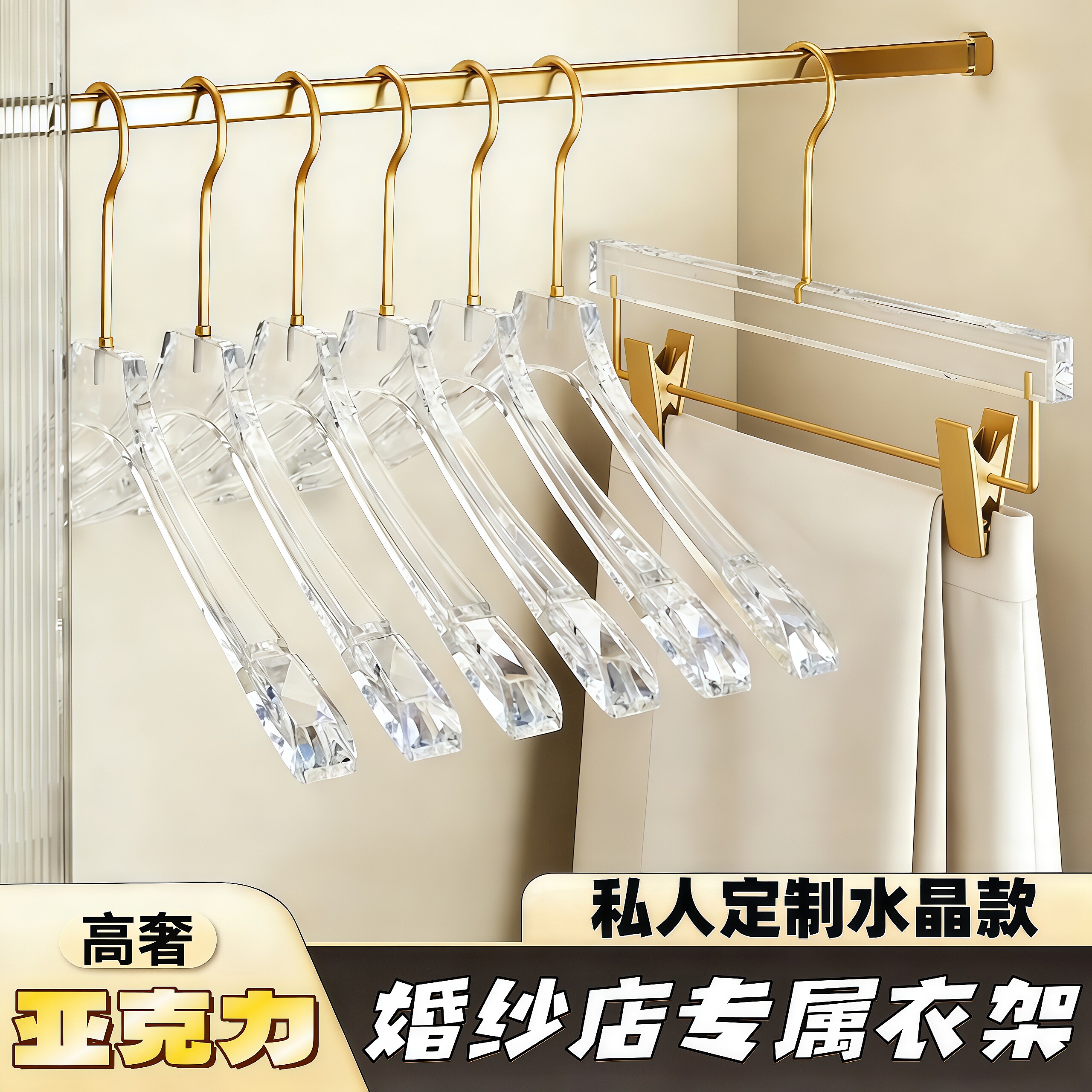透明网红衣架家用挂衣亚克力无痕防滑婚纱服装店女装店轻奢晾衣撑