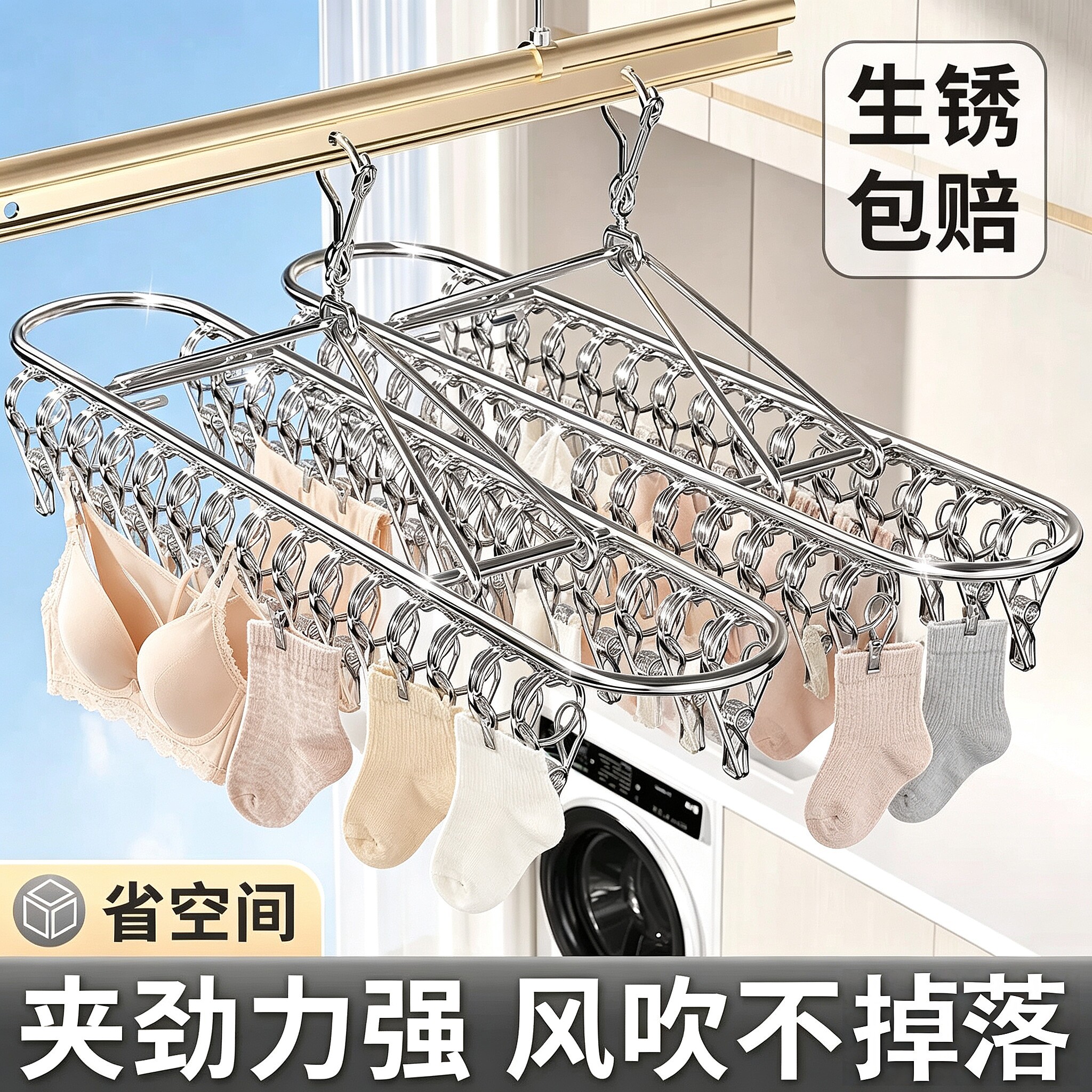 不锈钢袜子晾晒架多夹子阳台家用内衣架多功能防风挂晾衣架晒神器