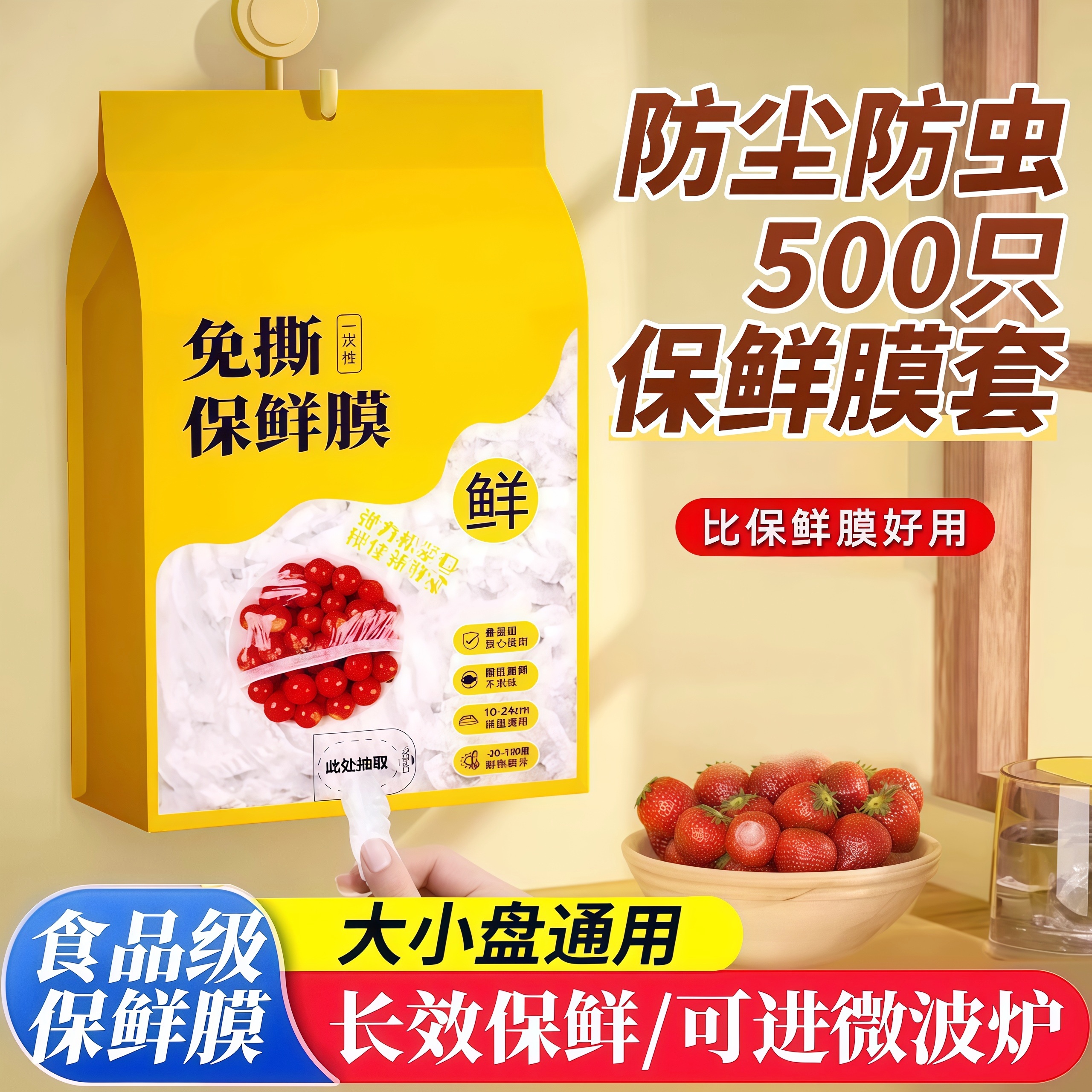 食品级PE材质高弹力韧性强防虫尘