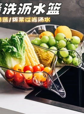 多功能沥水篮家用洗菜盆厨房客厅洗蔬菜水果盘淘米神器果菜滤水篮