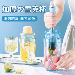 暴打雪克杯套装调酒器家用shake手摇杯饮料手打柠檬奶茶制作工具