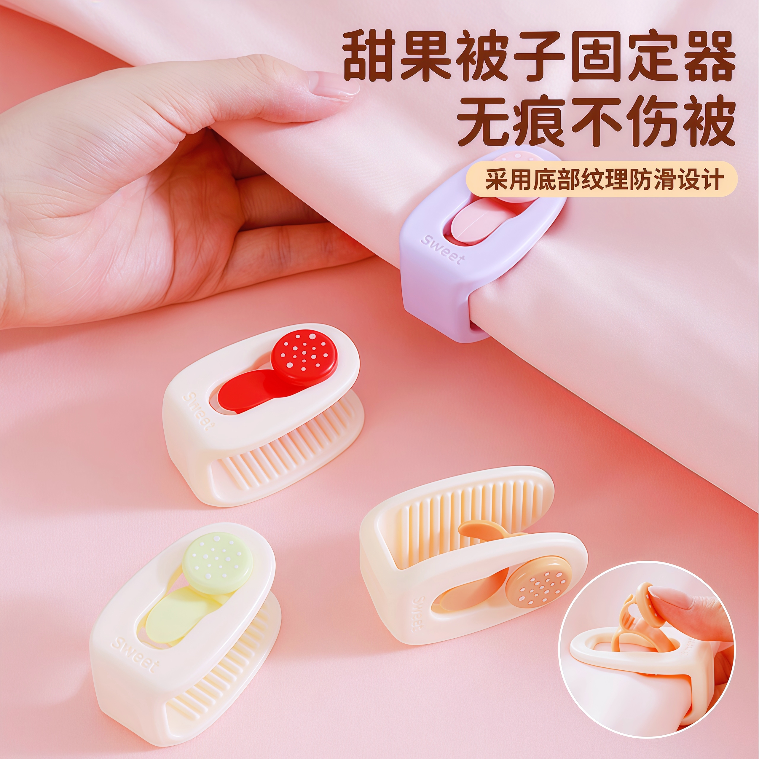 新款被罩扣防滑固定安全不伤被订