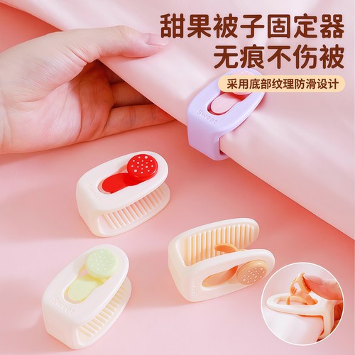 新款被罩扣防滑固定安全不伤被订