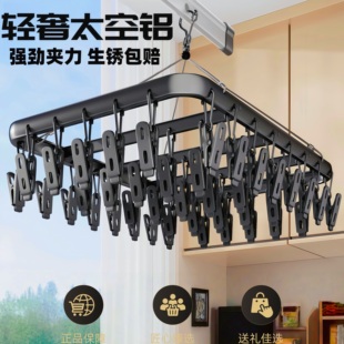 袜子晾晒架不锈钢多夹子内衣专用无痕家用阳台晒袜子神器晾衣架