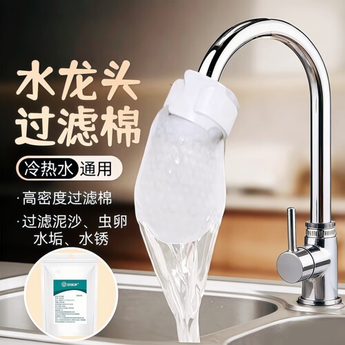 水龙头净水器高密度滤芯除垢通用
