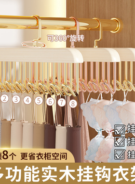 木质衣架吊带挂钩内衣文胸学生宿舍家用多功能波浪收纳神器衣架子