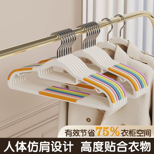 加大加粗彩虹衣架无痕防滑防肩角