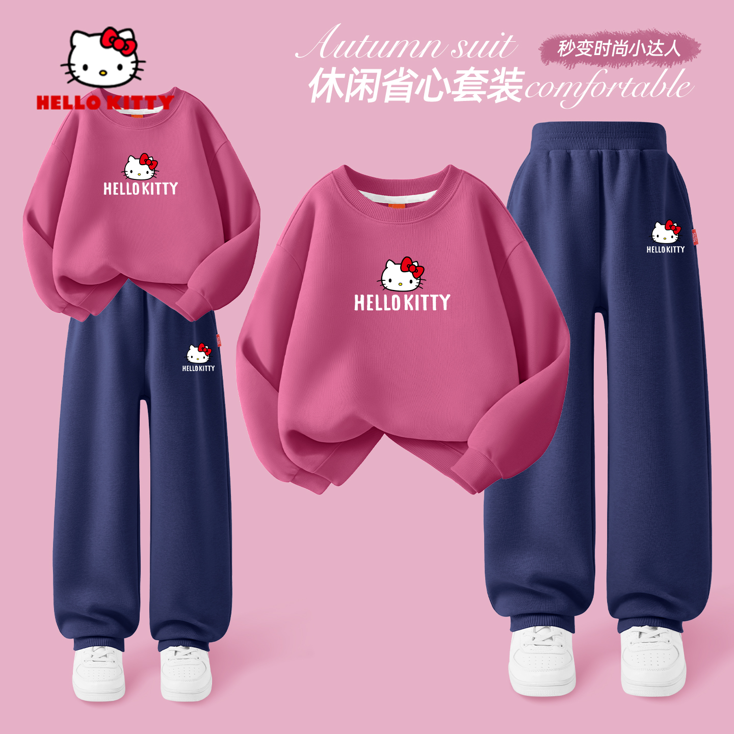 女童运动卫衣卫裤套装百搭时髦