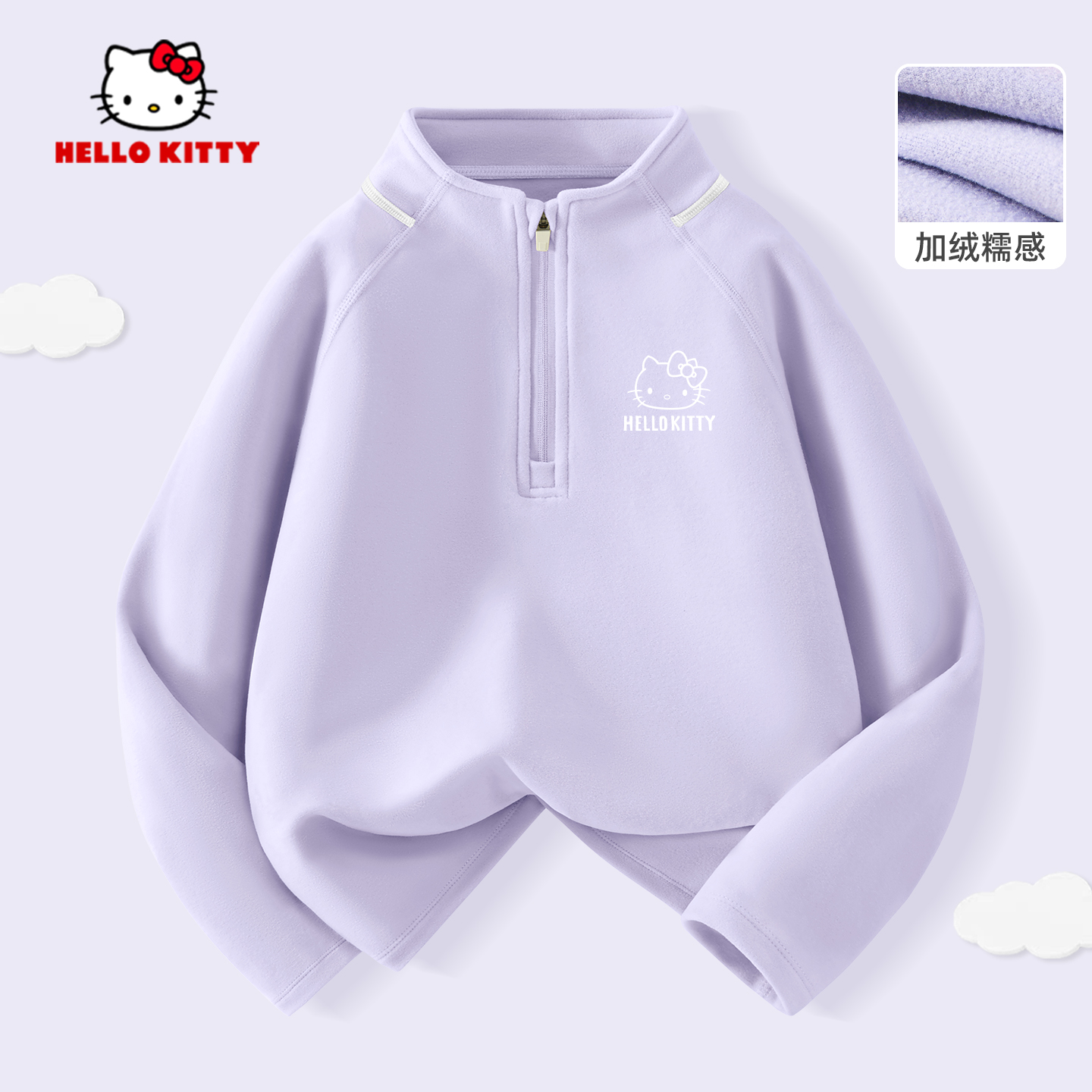 凯蒂猫女童秋季半拉链卫衣