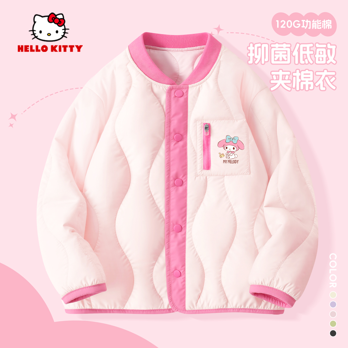立领棉服外套粉色校服神器