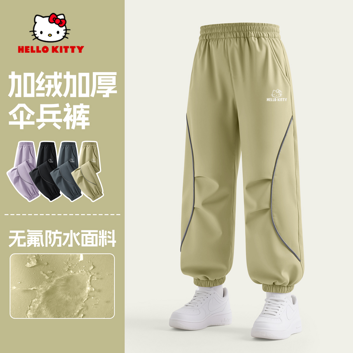 防风防水保暖一体绒运动裤
