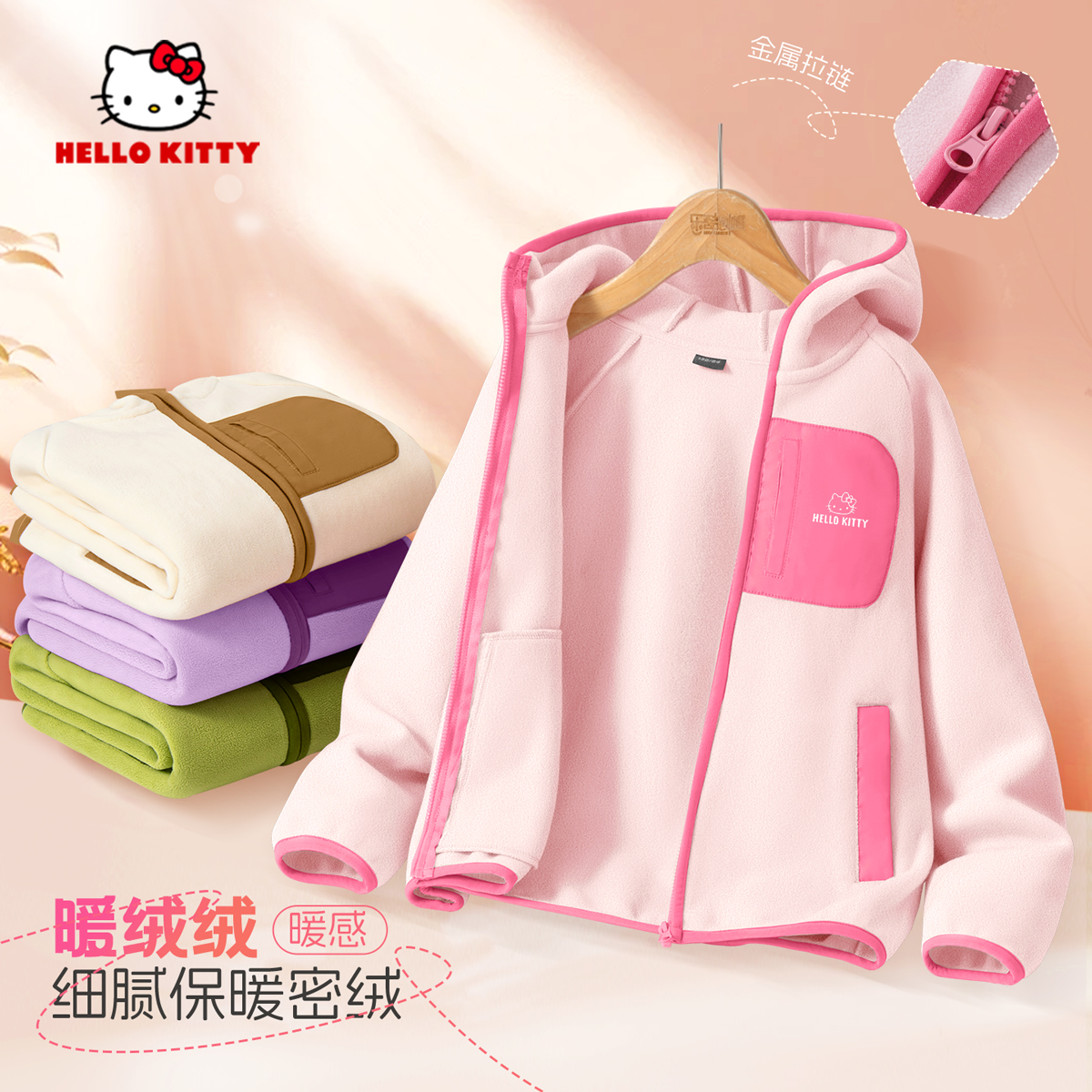 凯蒂猫女童外套秋冬款澳粒绒上衣