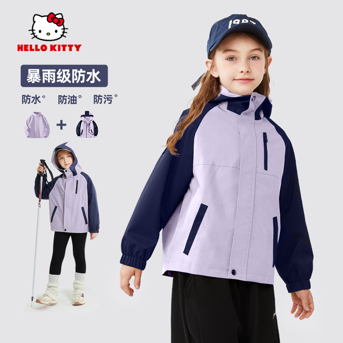 女童防水防风三防冲锋衣套装