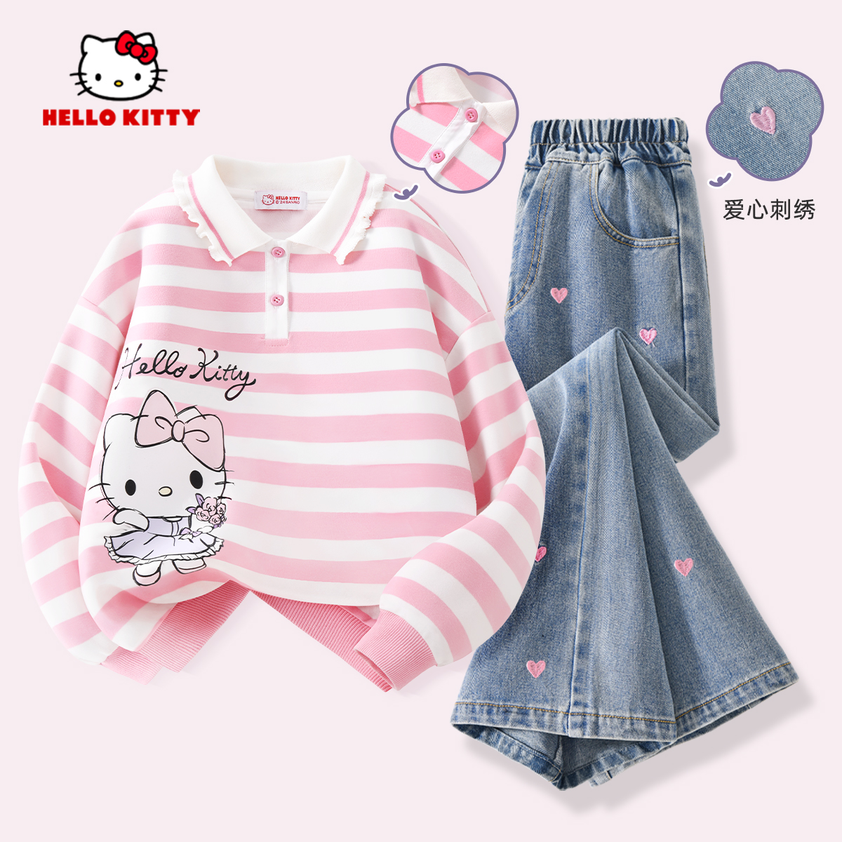 HelloKitty女童春装2025新款童装儿童套装卫衣女宝运动洋气牛仔裤