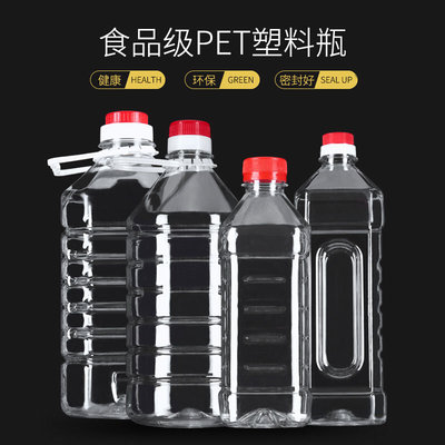 现货速发酒桶5升塑料1L/2.5L/5L/10斤装透明食用油桶油瓶酒瓶酒壶