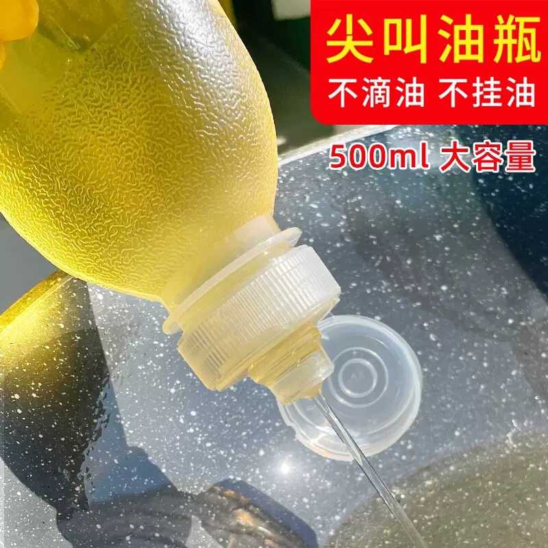 现货速发味全尖叫油瓶醋瓶控量调料瓶挤压油壶塑料家用厨房专用喷