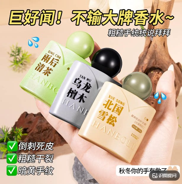 韩泊莉 正品 香氛滋润护手霜高档盒装伴手礼补水保湿滋润防干裂