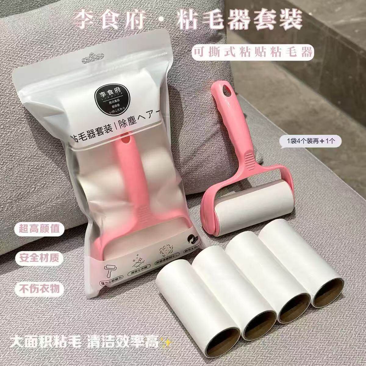 粘毛器可撕式滚筒粘尘纸毡滚刷粘毛沾毛器