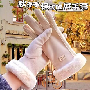 冬季防风毛圈兔绒触屏手套