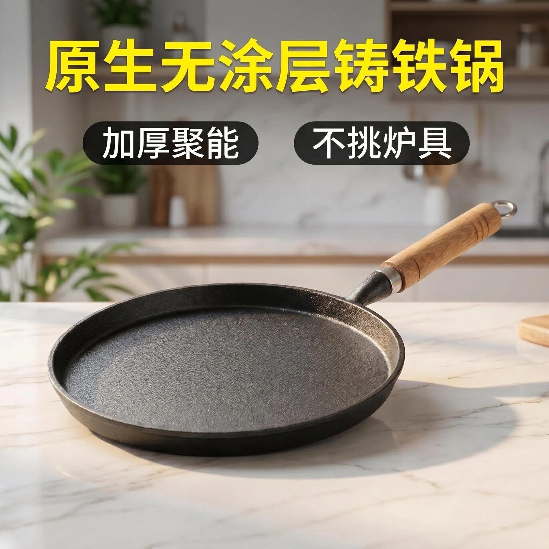 铸铁平底锅手抓饼煎饼锅铁板鏊子生铁煎锅无涂层便携锅电磁炉煎蛋