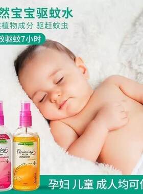 驱蚊水喷雾花露水驱蚊液防蚊神器泰国蚊不叮止痒便携小孩户外小瓶