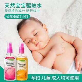 驱蚊水喷雾花露水驱蚊液防蚊神器泰国蚊不叮止痒便携小孩户外小瓶