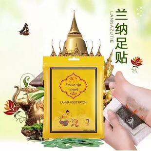 泰国兰纳足贴