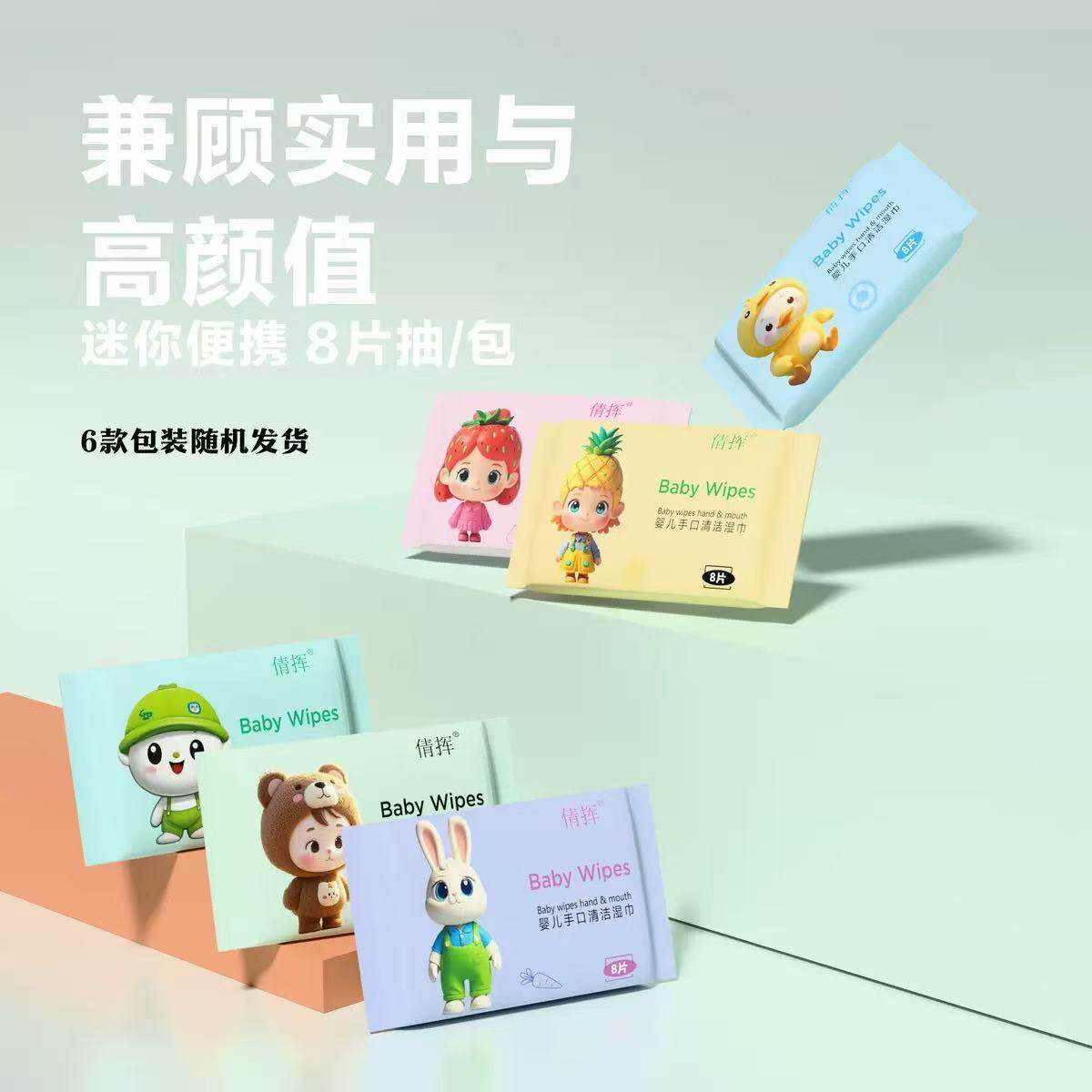 迷你湿巾小包纯水口袋湿巾一次性便携旅游清洁绵柔湿巾纸厂家实拍图 商品