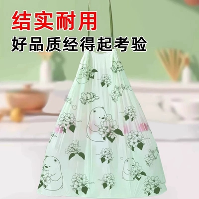 印花抽绳垃圾袋家用客厅手提式塑料袋宿舍拉级袋