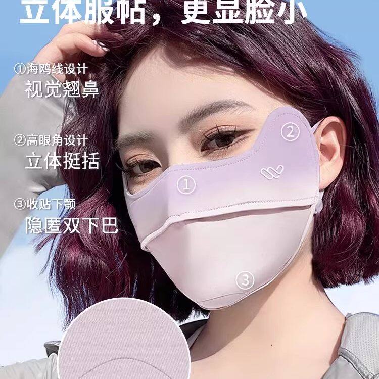 渐变色防晒口罩渐变色女护眼角新款口罩防晒面罩渐变2026
