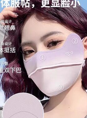 渐变色防晒口罩渐变色女护眼角新款口罩防晒面罩渐变2026