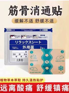 久光贴颈椎贴膝盖贴 冷敷膏贴四面弹力布RR