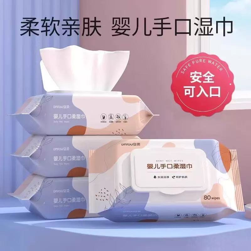 婴儿湿巾手口专用大包母婴洗脸湿纸巾清洁儿童手口湿巾家用纸擦脸