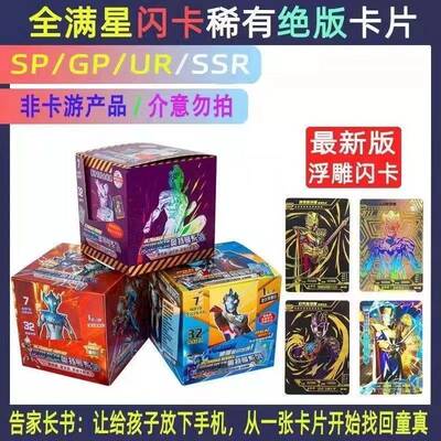 奥特曼卡片满星闪卡稀有卡收藏学校门口超市热卖爆款儿童玩具
