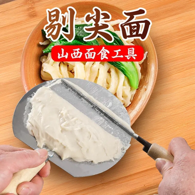 北格剔尖面工具剔尖板山西面食制作不锈钢剔板拨鱼子家用拨鱼做面