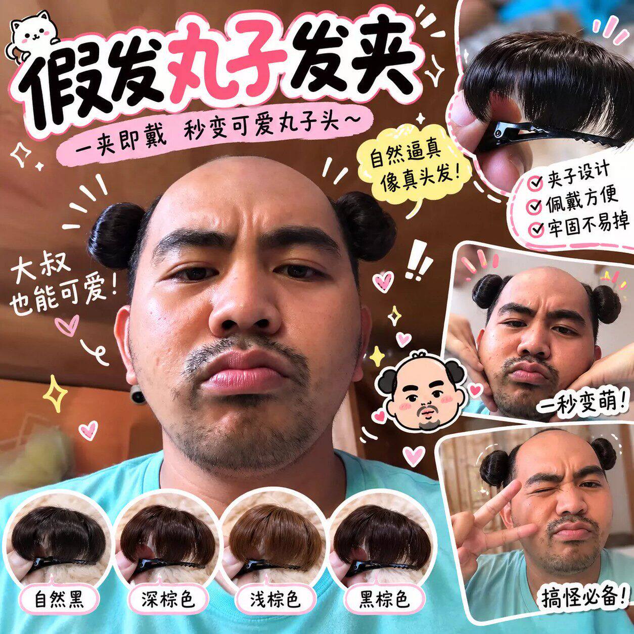 【假发丸子头发夹】可爱花苞头饰逼真假发包夹子一夹即戴搞怪发饰