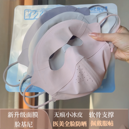 夏季新升级全脸防晒面罩防紫外线遮阳脸基尼医美脸罩软骨支撑冰丝