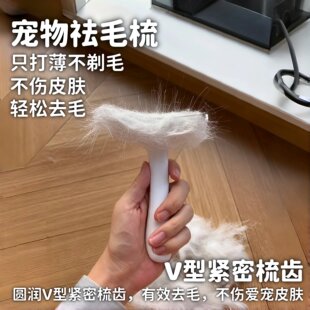 宠物毛发打薄神器去浮毛弧形刀头开结梳打毛刀梳猫狗去浮毛清理器
