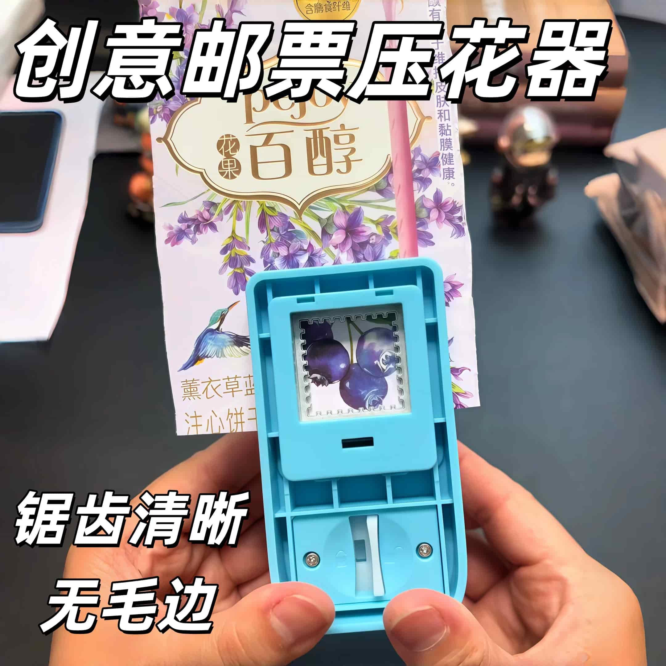 素材收集邮票压花器器制作省力拼贴打孔卡片印diy手账儿童相框