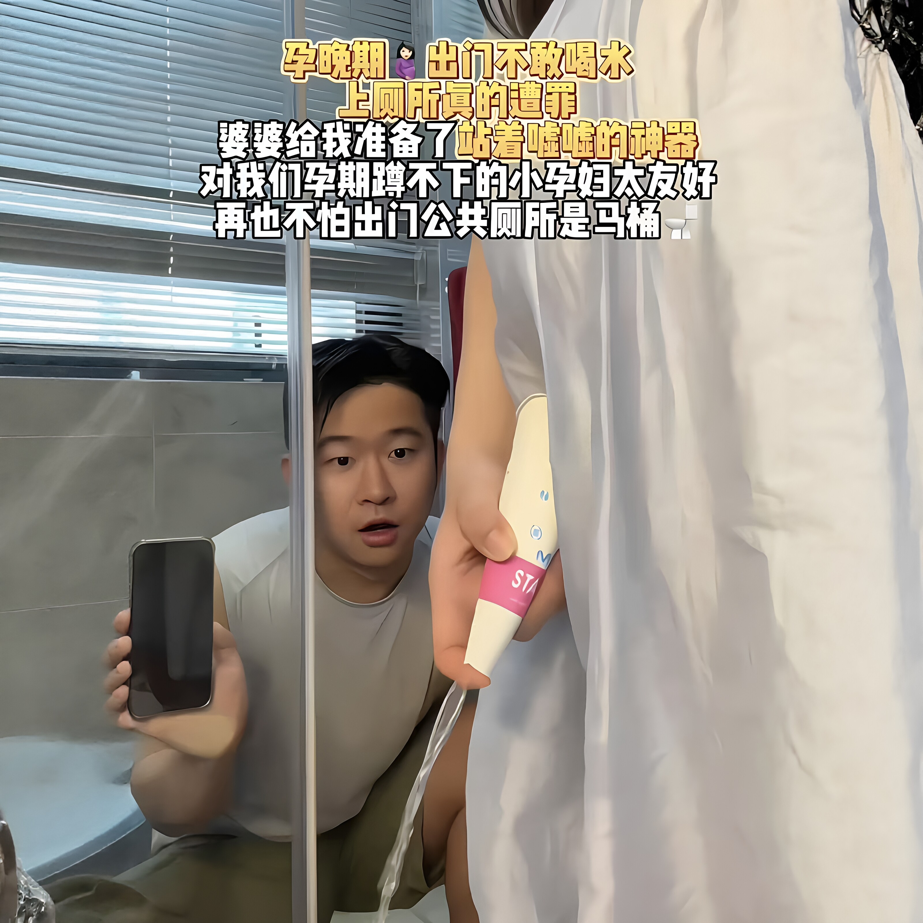 孕妇上厕所神器!便携式一次性孕期小便器站立式免弯腰尿尿辅助器