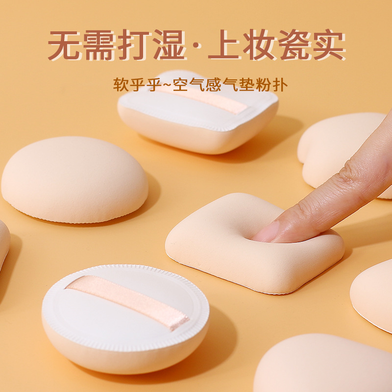 棉花糖粉扑套装超软粉底粉饼化妆海绵干湿两用气垫粉扑