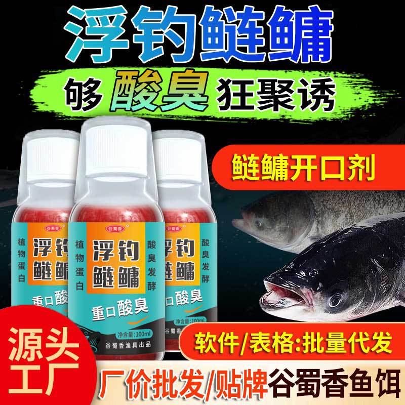 谷蜀香浮钓鲢鳙钓鱼饵料窝料土鲢鱼花白鲢鱼野钓水库诱鱼添加剂